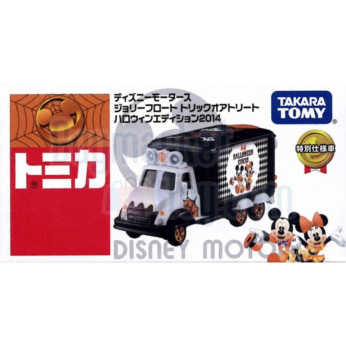 Takara Tomy Tomica Disney Motors Car -  Halloween Jolly Float T-O-T (Asia Excl.)