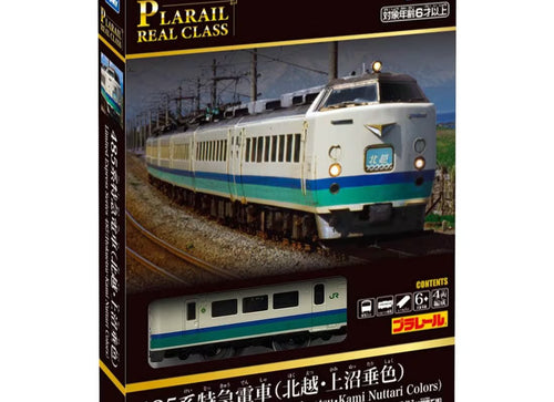 Load image into Gallery viewer, Takara Tomy Plarail Train Real Class J.R. Limited Express Series 485 (Hokuetsu)
