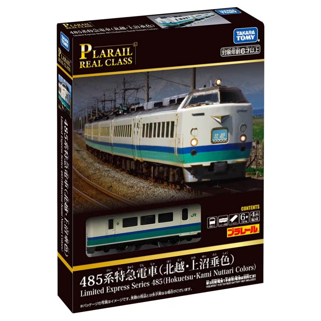 Takara Tomy Plarail Train Real Class J.R. Limited Express Series 485 (Hokuetsu)