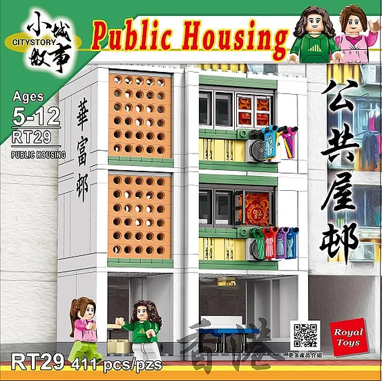 Royal Toys Building Blocks Bricks RT29 : Public Housing (411 Pcs/Pzs)