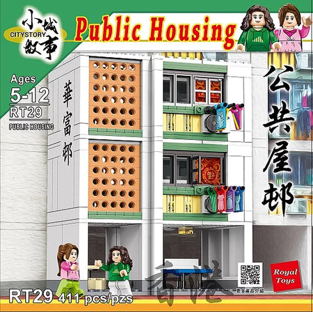 Royal Toys Building Blocks Bricks RT29 : Public Housing (411 Pcs/Pzs)