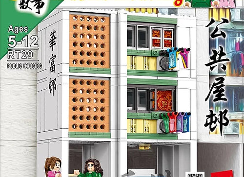 Load image into Gallery viewer, Royal Toys Building Blocks Bricks RT29 : Public Housing (411 Pcs/Pzs)
