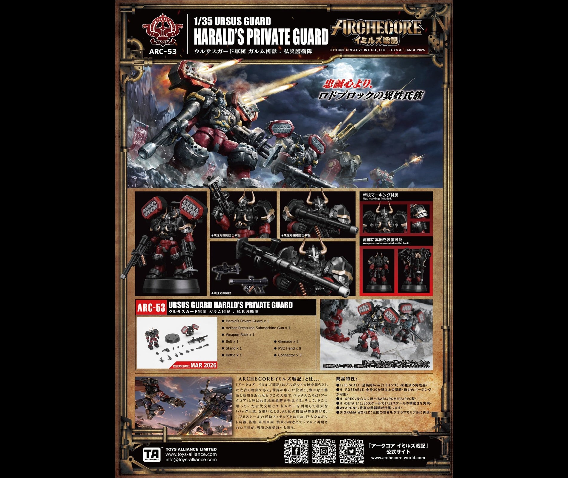 Toys Alliances ARCHECORE ARC-53 URSUS GUARD Garmr Beast-Harald's Private Guard