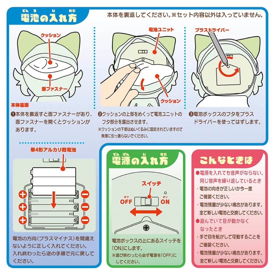 Takara Tomy Pokemon Plush Stroking and Staring Pachikuri Sprigatito