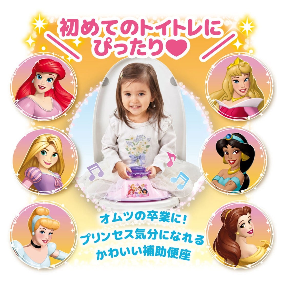 Takara Tomy Disney - Sparkling Sound Auxiliary Toilet Seat Disney Princess