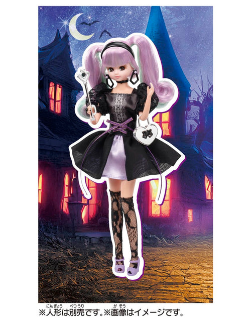 Load image into Gallery viewer, Takara Tomy Licca Chan Licca-chan Accessory Dress -  #Misty Knight Wear
