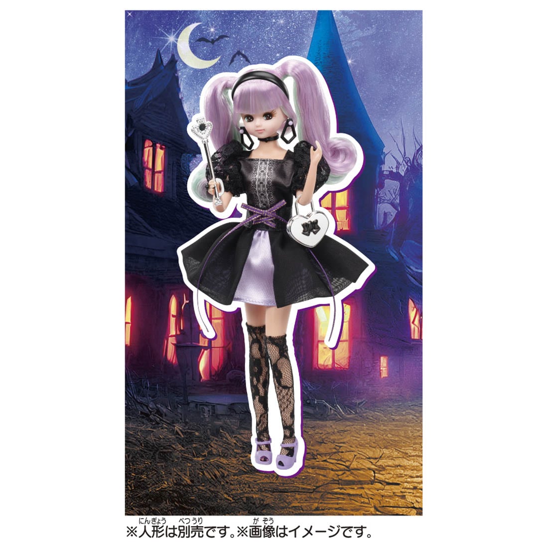 Takara Tomy Licca Chan Licca-chan Accessory Dress -  #Misty Knight Wear