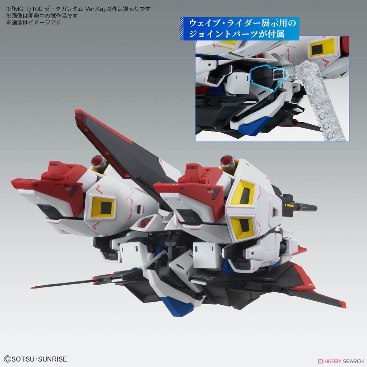 Bandai MG 1/100 MSZ-006 ZETA GUNDAM VER KA (Gundam Model Kits)