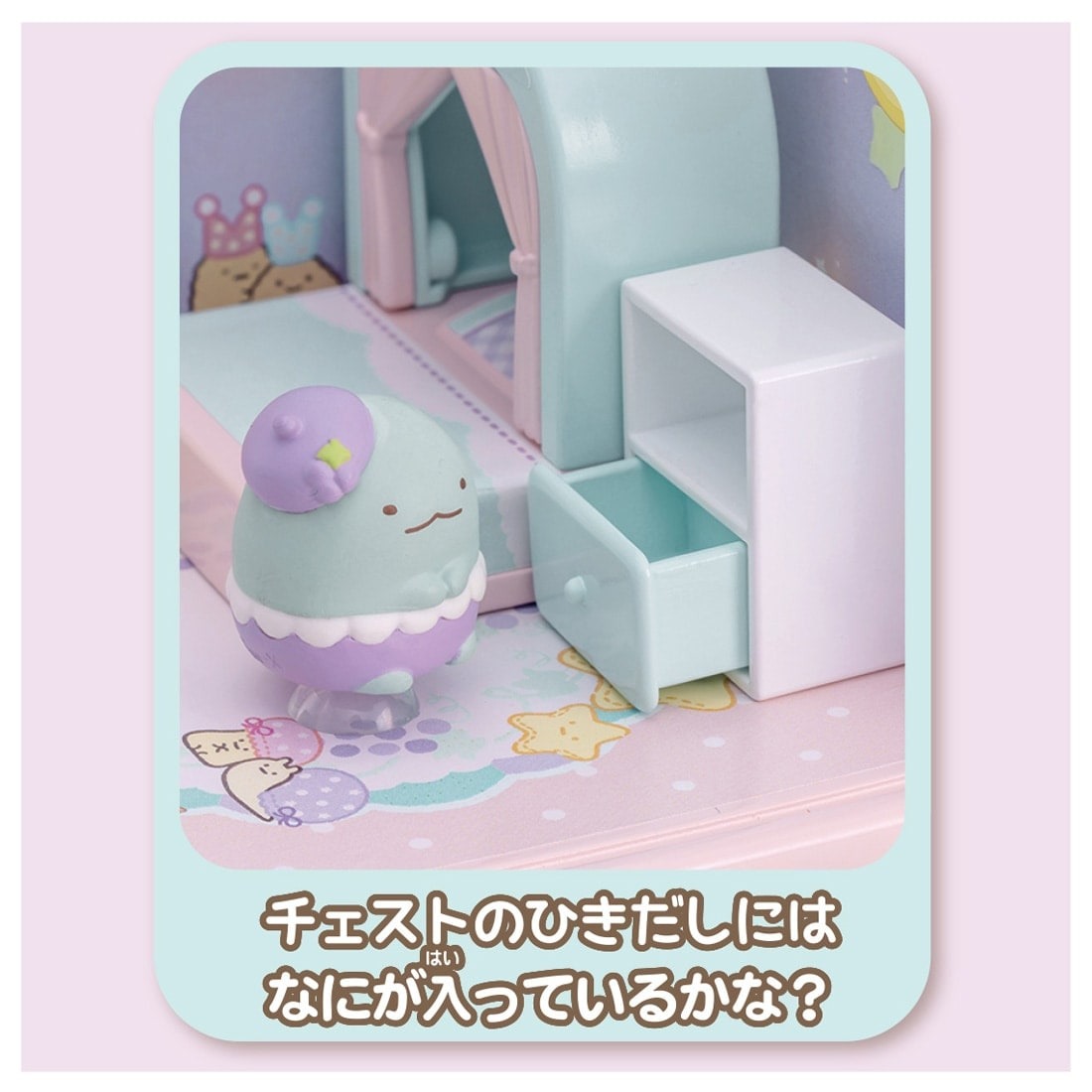 Takara Tomy Welcome to Sumikko Gurashi Sticky Sumikko Lizard's Starry Sky Room