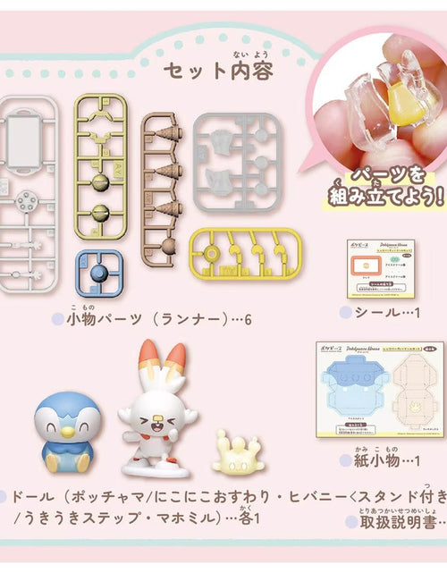 Load image into Gallery viewer, Takara Tomy Pokemon PokePeace Let`s Party Doll Set
