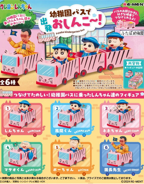 Load image into Gallery viewer, Re-Ment CRAYON SHINCHAN Yochien School Bus  6pcs Complete Box Set
