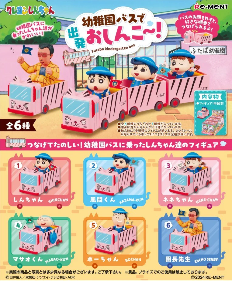 Re-Ment CRAYON SHINCHAN Yochien School Bus  6pcs Complete Box Set