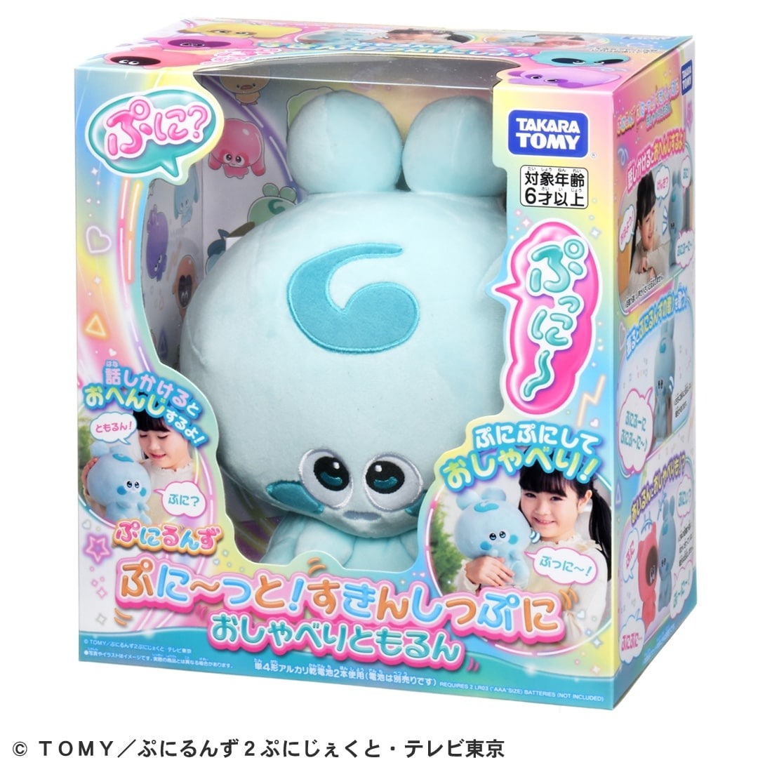 Takara Tomy Punirunes Puni Puni Skinshipuni Talking Tomorun Plush