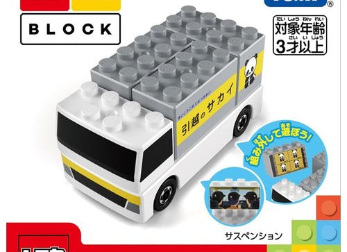 Load image into Gallery viewer, Takara Tomy Tomica Plarail Blocks Sakai Moving Center Moving Truck set
