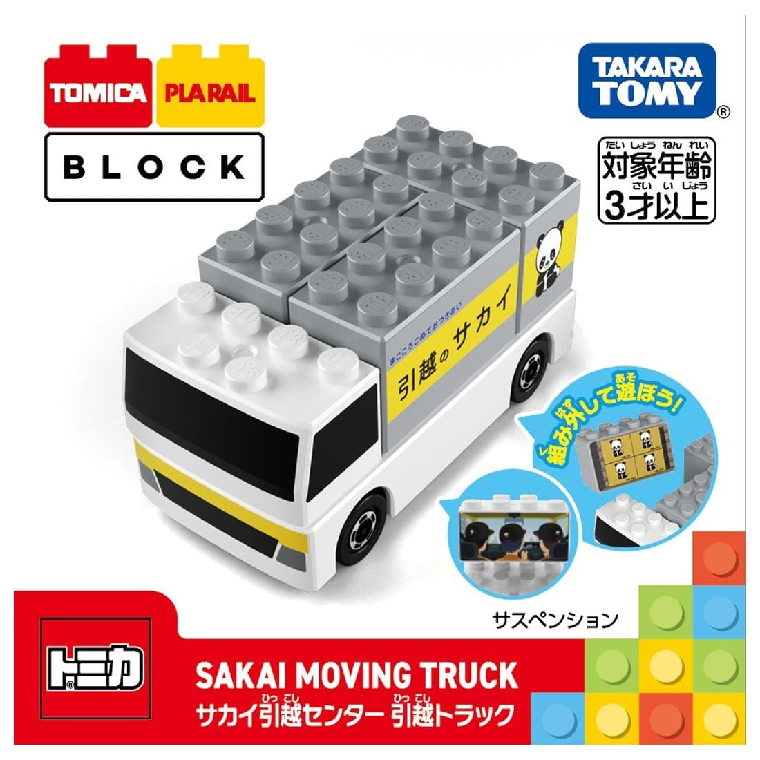 Takara Tomy Tomica Plarail Blocks Sakai Moving Center Moving Truck set
