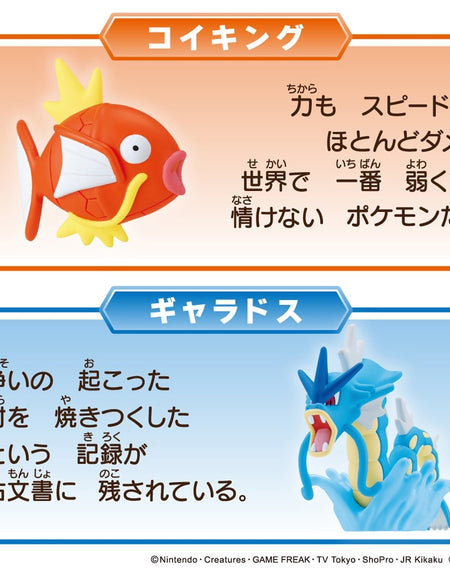 Takara Tomy Pokemon Moncolle Magikarp & Gyarados Set Collectible Mini Figure