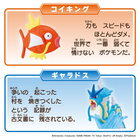 Takara Tomy Pokemon Moncolle Magikarp & Gyarados Set Collectible Mini Figure