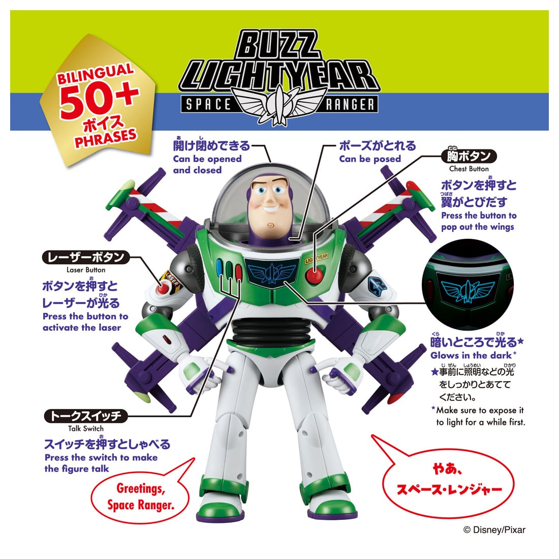 Takara Tomy Toy Story 5 Real-Size Talking Figure High-Tech Ver. Buzz Lightyear