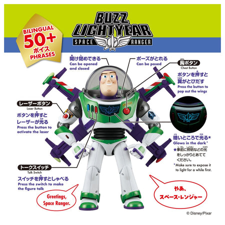 Takara Tomy Toy Story 5 Real-Size Talking Figure High-Tech Ver. Buzz Lightyear