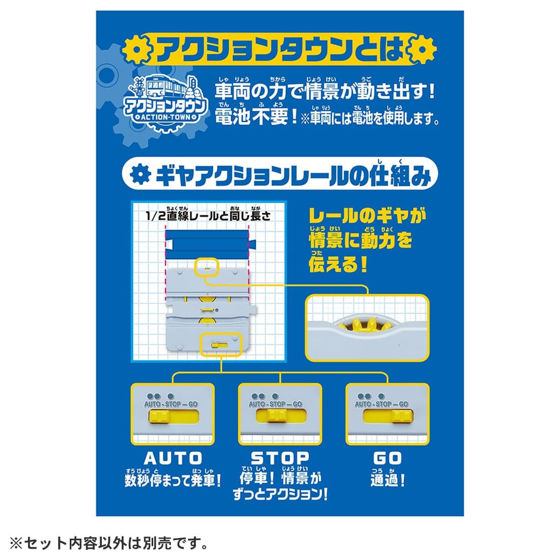 Takara Tomy Plarail Train Accessory J-12 Action Town Guruguru Drive Thru