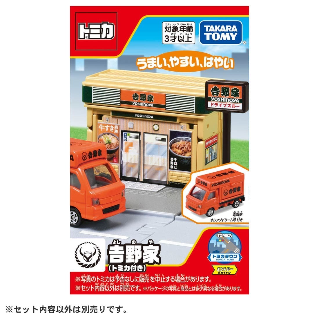 Takara Tomy Tomica World Tomica Town Yoshinoya  (w/ Tomica Car x 1)
