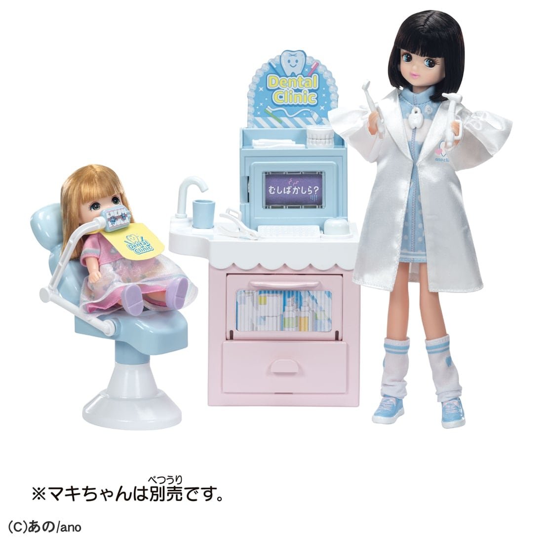 Takara Tomy Licca-Chan Oshigoto Jobs Friends Haisha Dentist Ano-chan Set