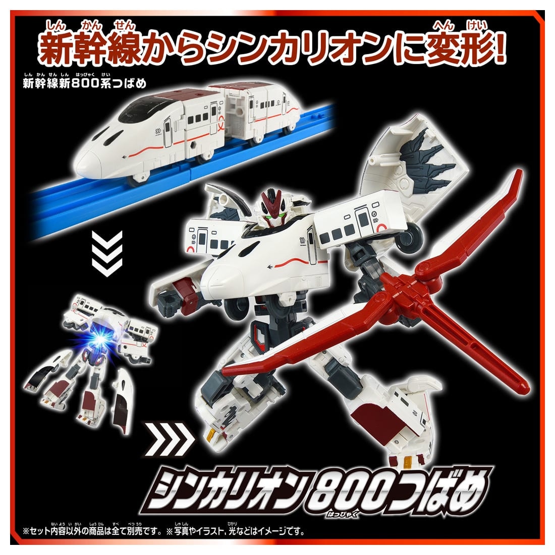 Takara Tomy Plarail Shinkansen Transforming Robot SGX07 Shinkalion 800 Tsubame