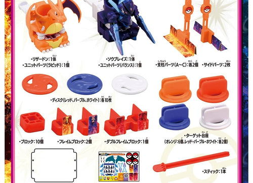 Load image into Gallery viewer, Takara Tomy Pokemon Ultimatch 11 11 Charizard VS Ceruledge Game Set
