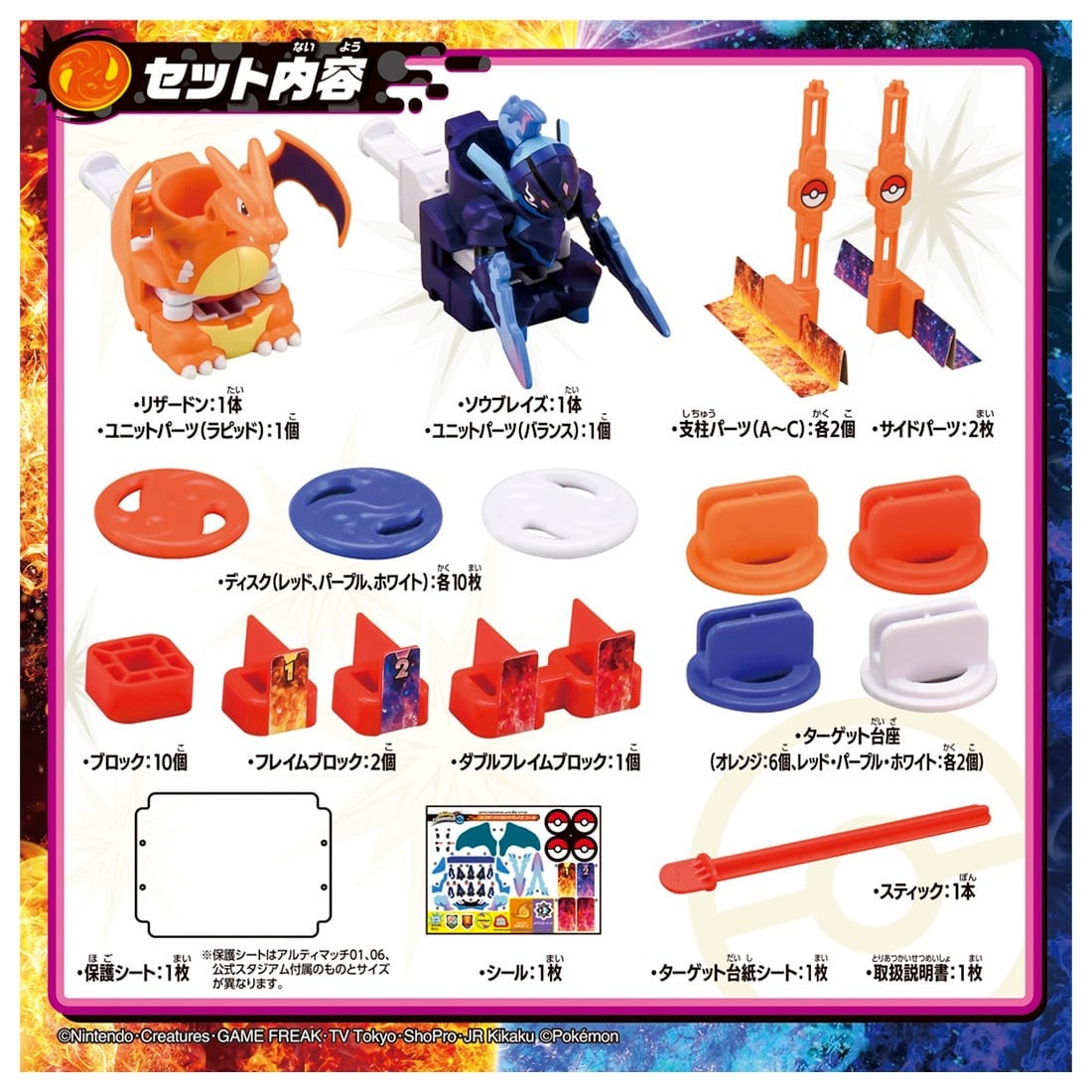 Takara Tomy Pokemon Ultimatch 11 11 Charizard VS Ceruledge Game Set