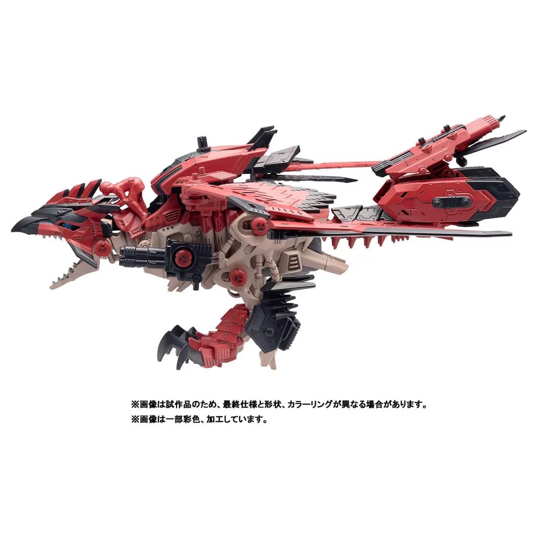 Takara Tomy ZOIDS 1/35 Monster Hunter Sonic Bird Rathalos Laeus  Action Figure