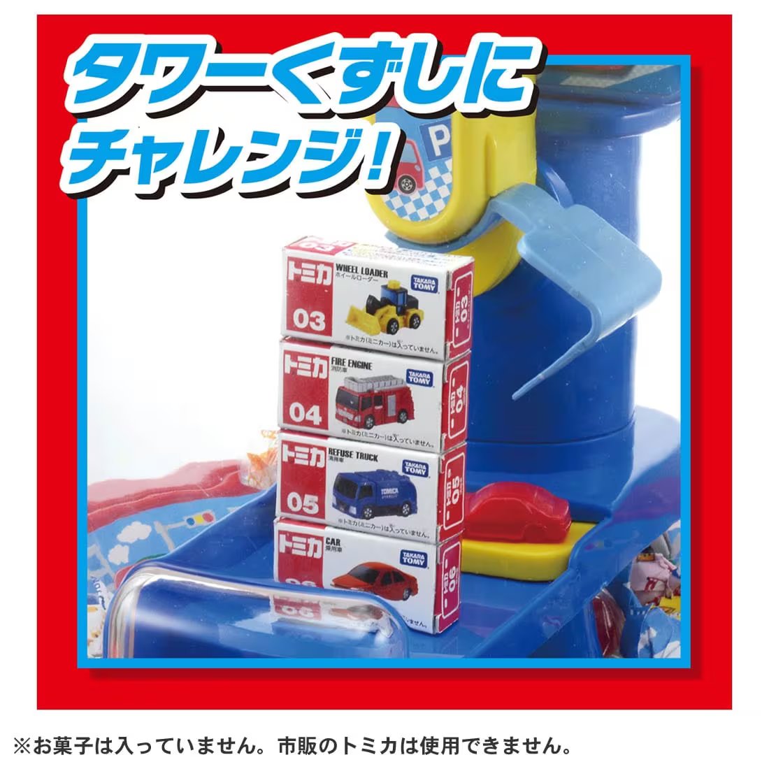 Takara Tomy Tomica Claw Infinity Crane Game