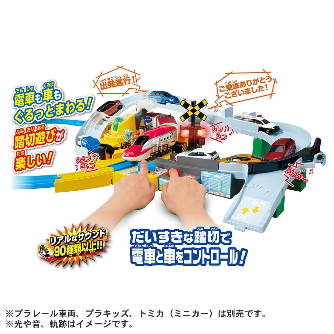 Takara Tomy Plarail Let`s Play with Tomica! Kankan Railroad Crossing Playset