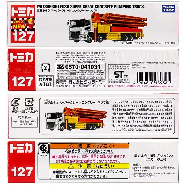 Takara Tomy Tomica Die-cast Car - No.127 Fuso SuperGreat Concrete Pumping