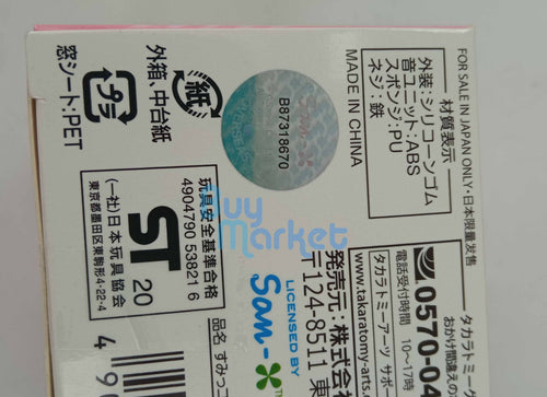 Load image into Gallery viewer, Takara Tomy Sumikko Gurashi Music Toy - Do Re Mi Fa Tonkatsu (Mi)
