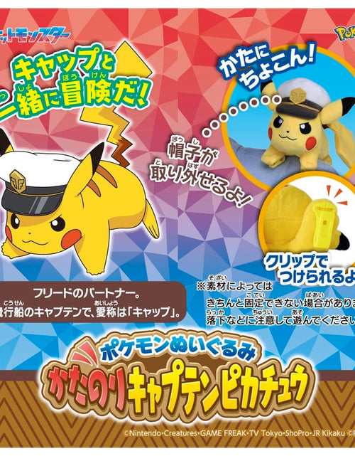 Load image into Gallery viewer, Takara Tomy Pokemon Soft Plush Toy Captain Pikachu on Shoulder
