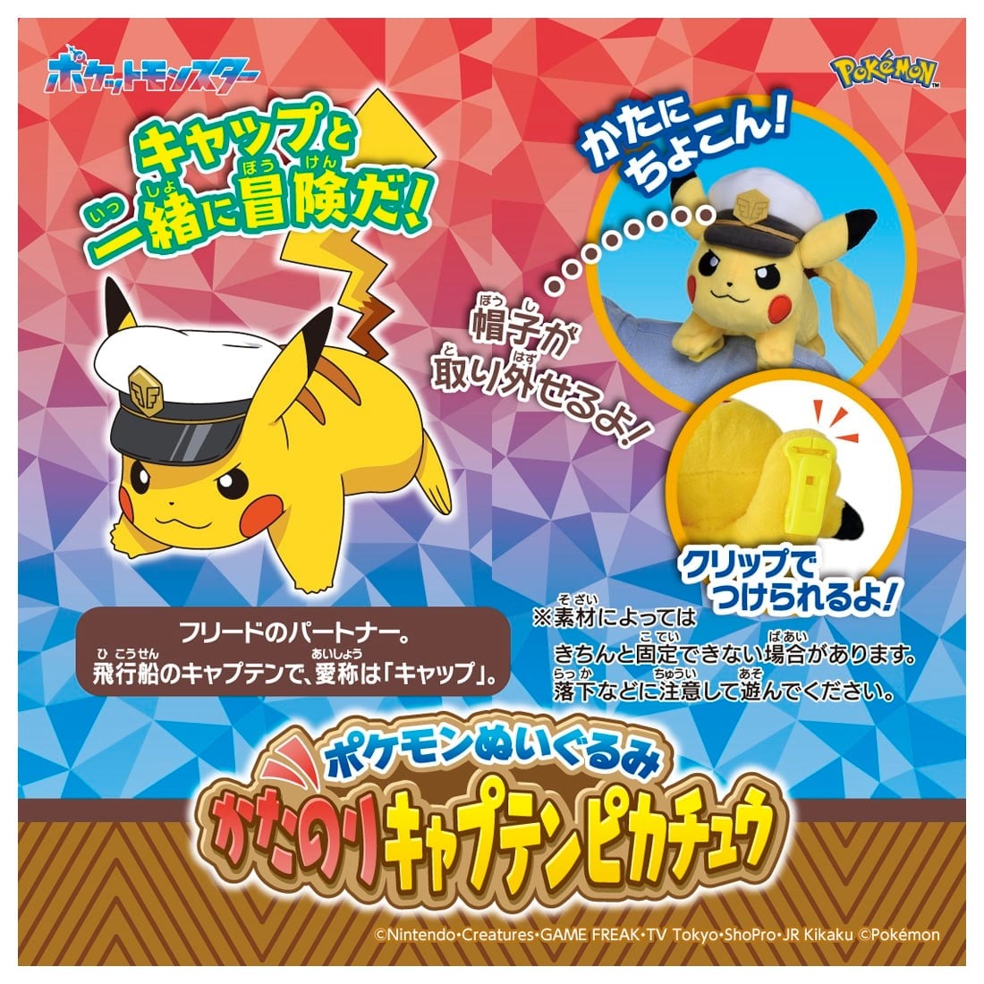 Takara Tomy Pokemon Soft Plush Toy Captain Pikachu on Shoulder