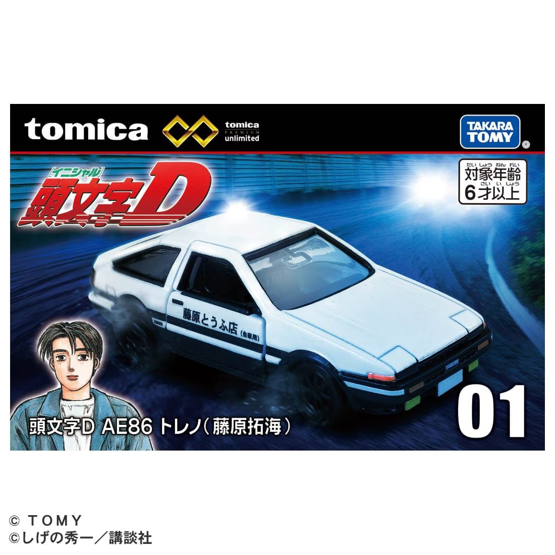 Takara Tomy Tomica Premium Unlimited Diecast car No.01 Initial D AE86 Trueno