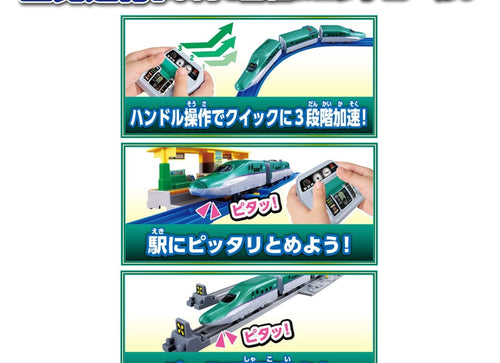Load image into Gallery viewer, Takara Tomy Plarail You Drive! Quick Master Controller H5 Series Shinkansen

