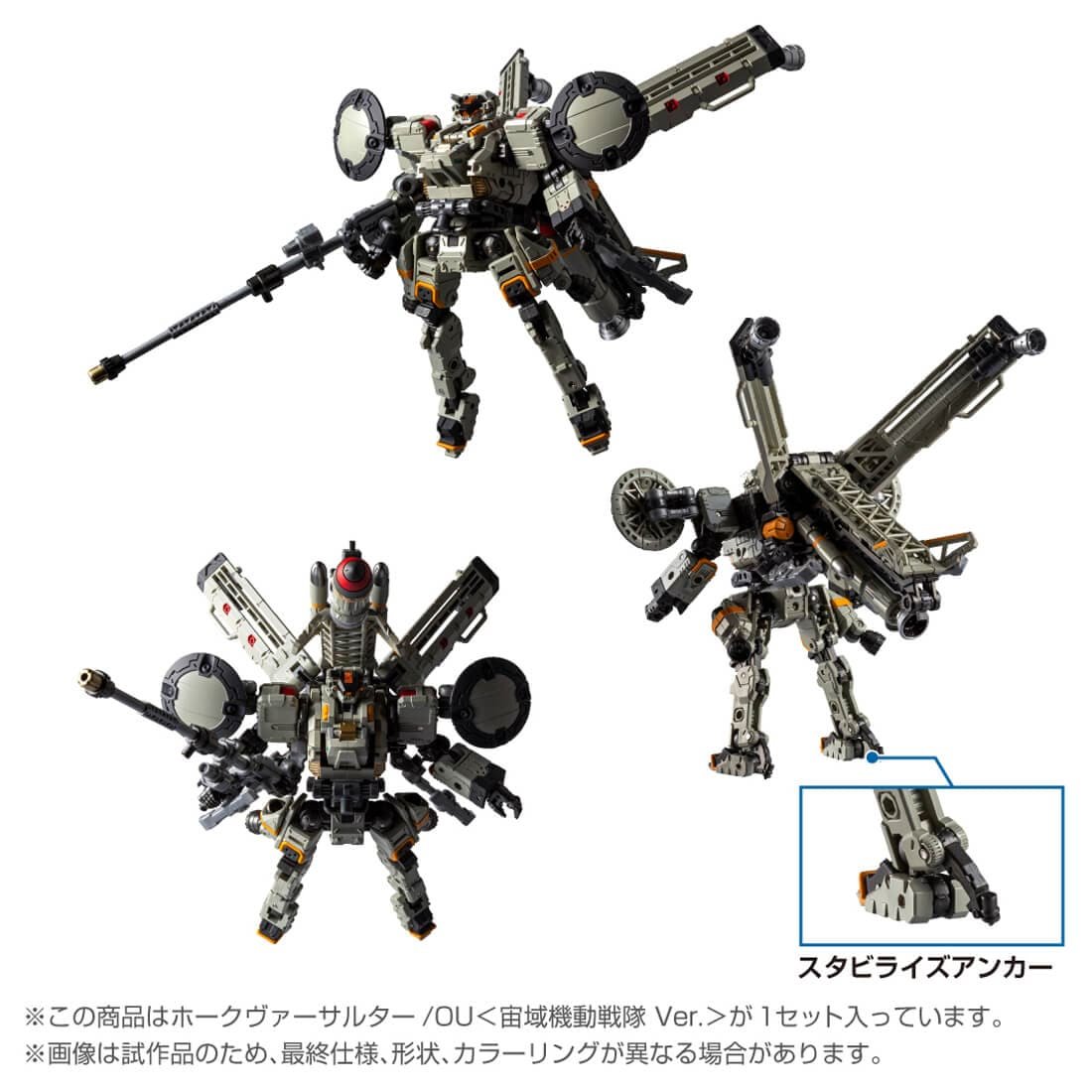 Takara Tomy diaclone tm-37 tactical mover hawk versalter /ou <cosmo squardron >