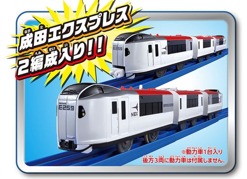 Load image into Gallery viewer, Takara Tomy Plarail Train Set - E259 Narita Express Dedicated connection Set
