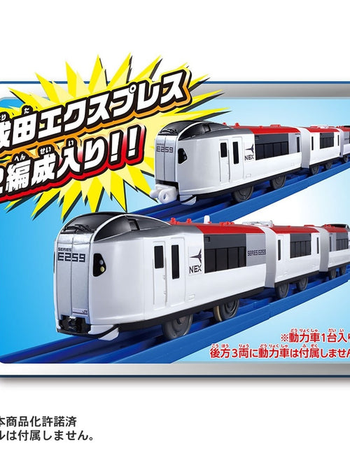 Load image into Gallery viewer, Takara Tomy Plarail Train Set - E259 Narita Express Dedicated connection Set
