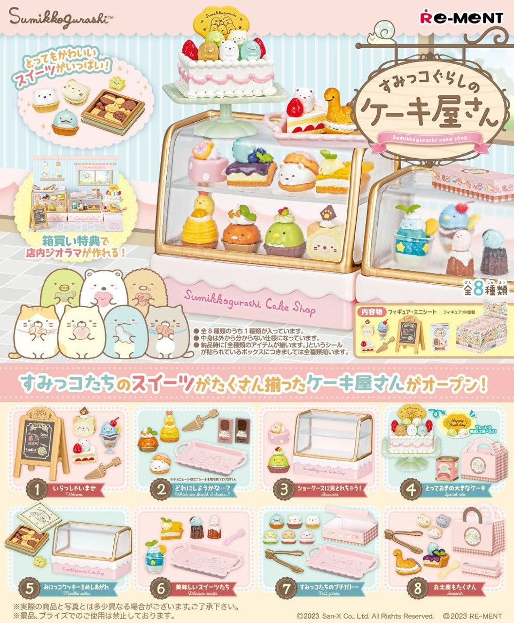 Re-ment - Sumikko Gurashi Cake Shop Full Set of 8 Complete box