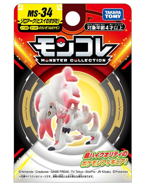 Load image into Gallery viewer, Takara Tomy Pokemon Moncolle MS-34 Zoroark (Jade Form) Box Packing 4CM Figure
