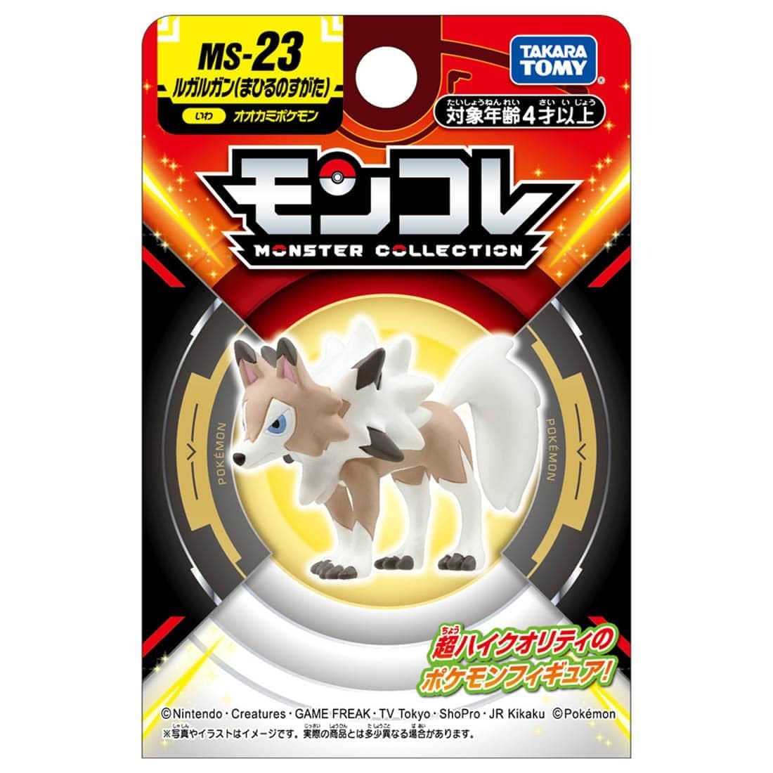 Takara Tomy Pokemon Moncolle MS-23 Lycanroc Daytime Box Packing 4CM Mini Figure