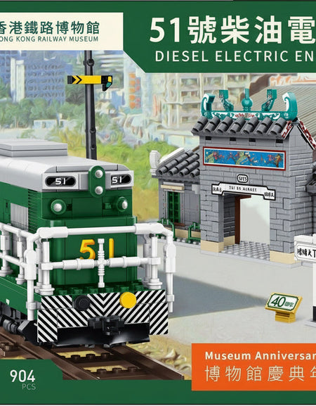 Royal Toys City Story RT77 HK Railway Museum 40th Diesel Locomotive 51 904pc