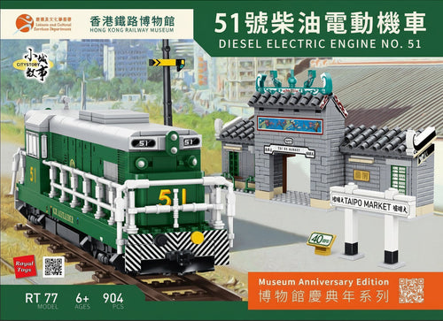 Load image into Gallery viewer, Royal Toys City Story RT77 HK Railway Museum 40th Diesel Locomotive 51 904pc
