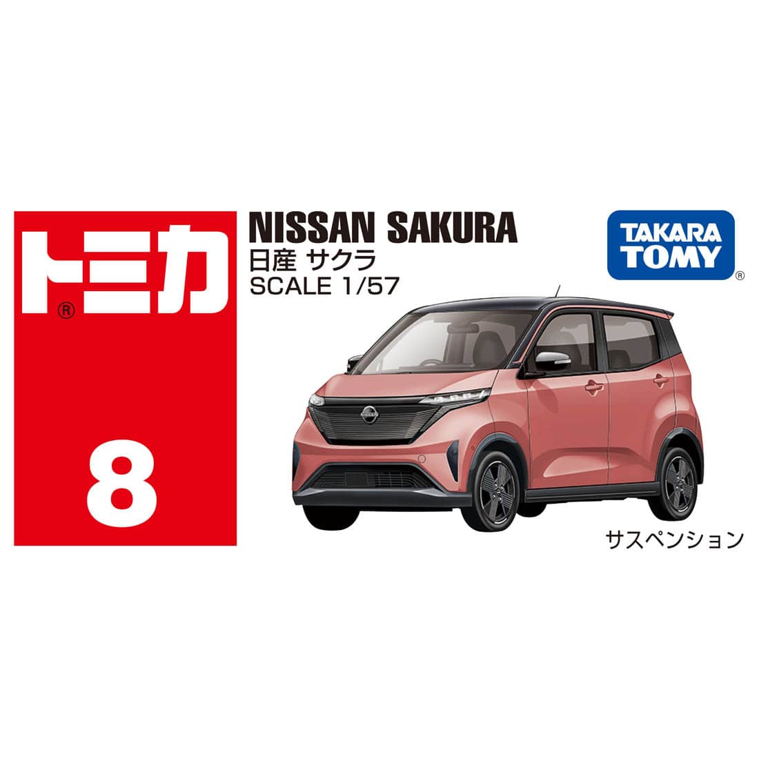 Takara Tomy Tomica Die-cast Car - 1/57 No.008 Nissan Sakura