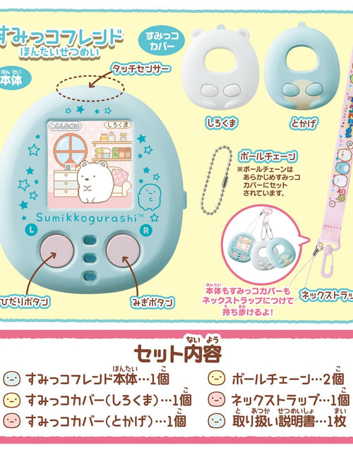 Load image into Gallery viewer, Takara Tomy Sumikko Gurashi &amp; Friend Caressing &amp; Nurturing LCD Toy
