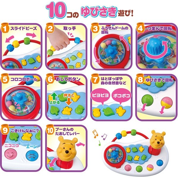 Takara Tomy Disney Baby - Winnie The Pooh Mini Finger Play Box (education toy)