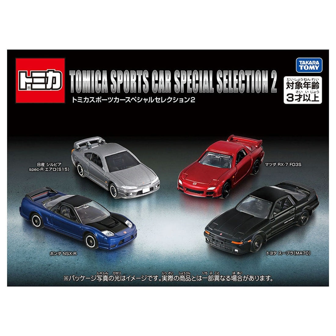 Takara Tomy Diecast Model Gift Set Tomica Sports Car Special Selection 2 (4xCar)